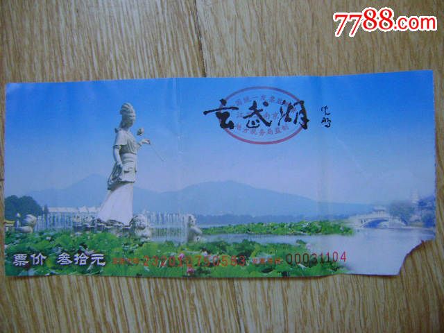 南京玄武湖公园门票