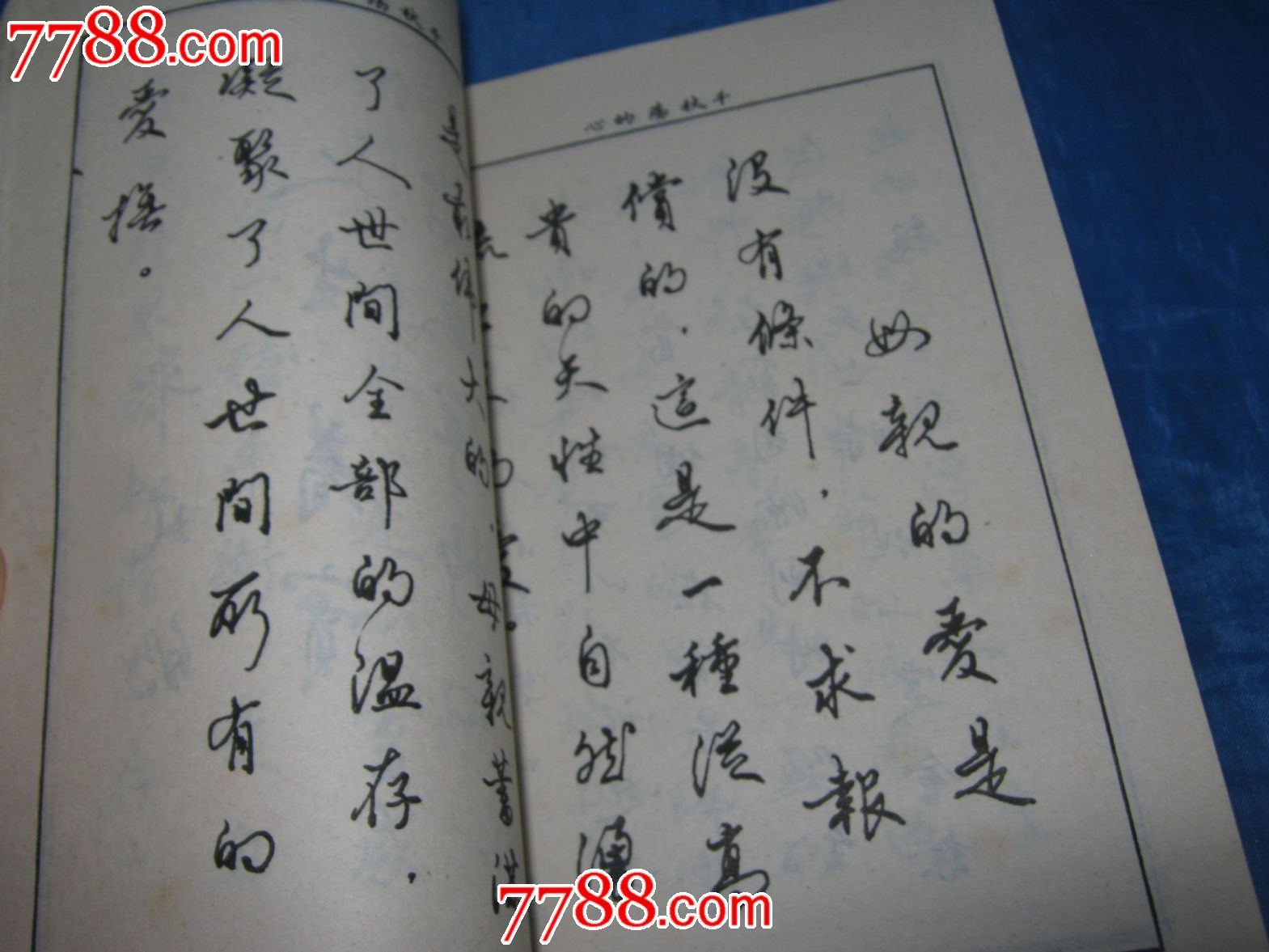 鋼筆字帖人生妙語9著名書法家馮寶佳