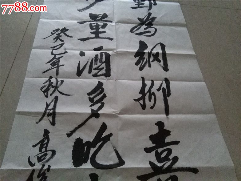 高俊书法书法一幅中国著名书法名家精品宣纸真迹书法50100