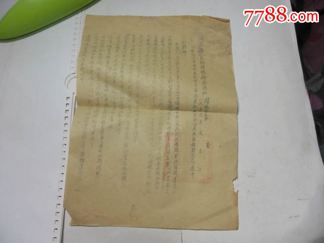 1957年礼泉县人民政府税务局通知