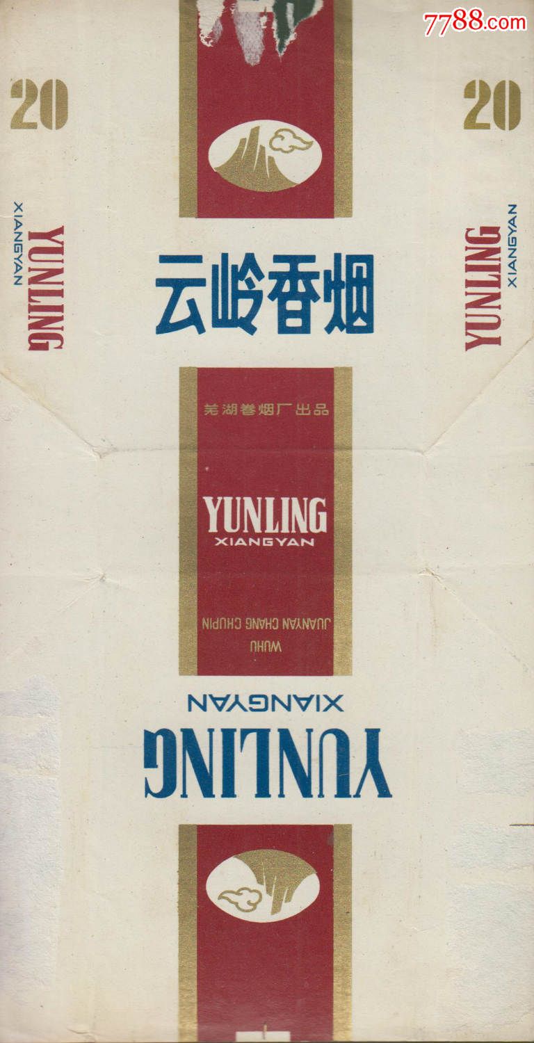 云岭,烟标/烟盒,软标,三无标,正常流通标,单标,嘴标84s,直式,建筑