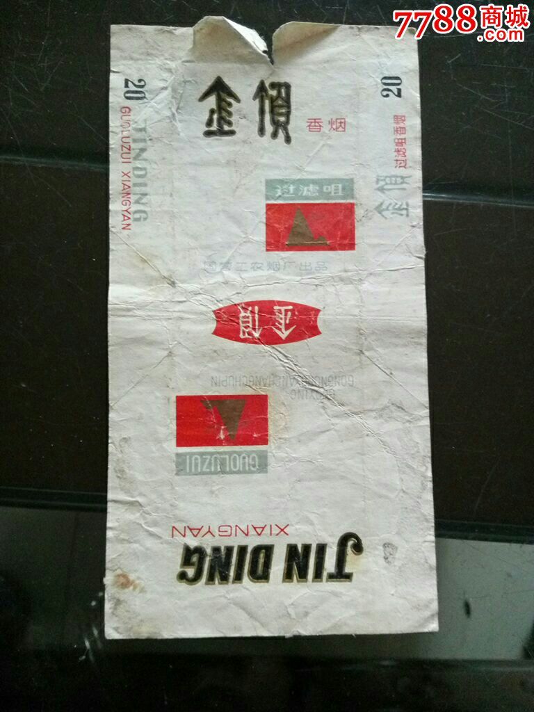 金顶烟标