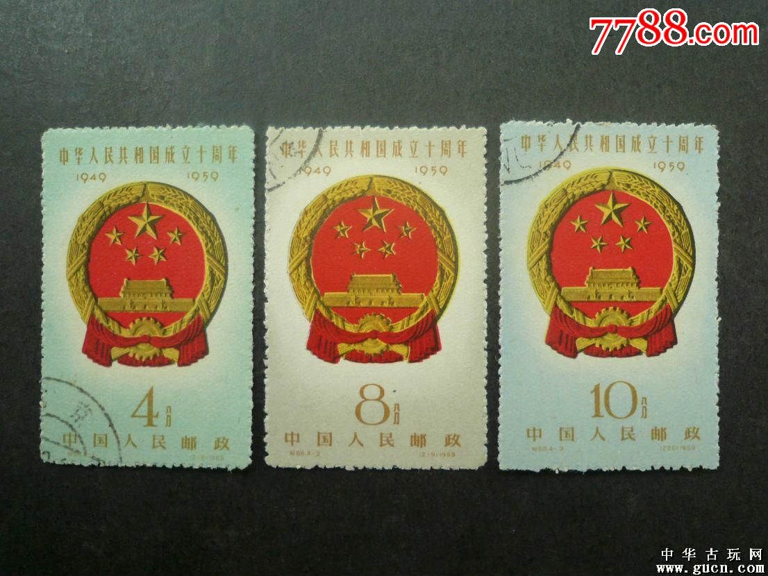 1959年建国10周年