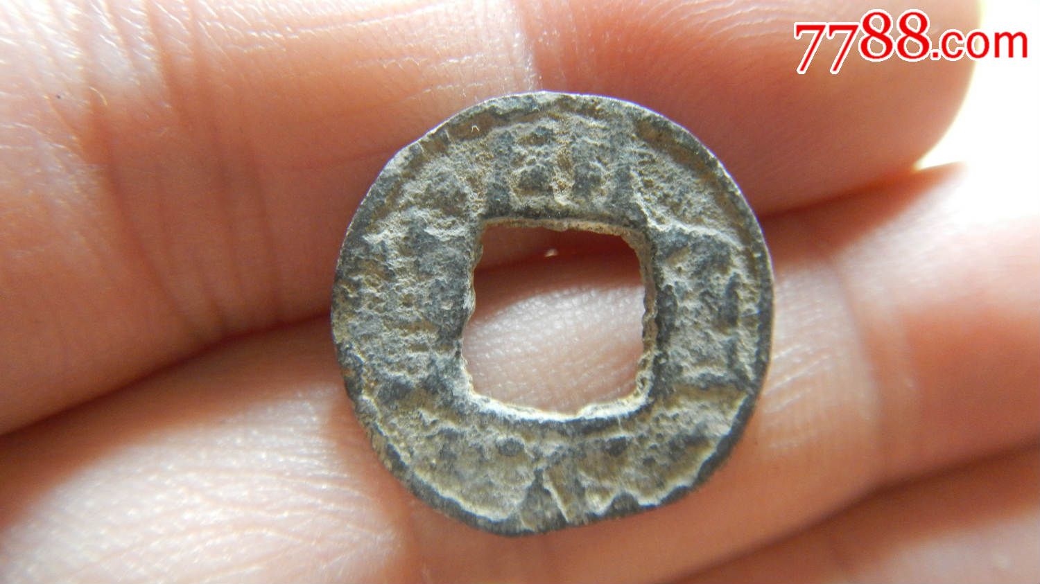 开元通宝铅钱