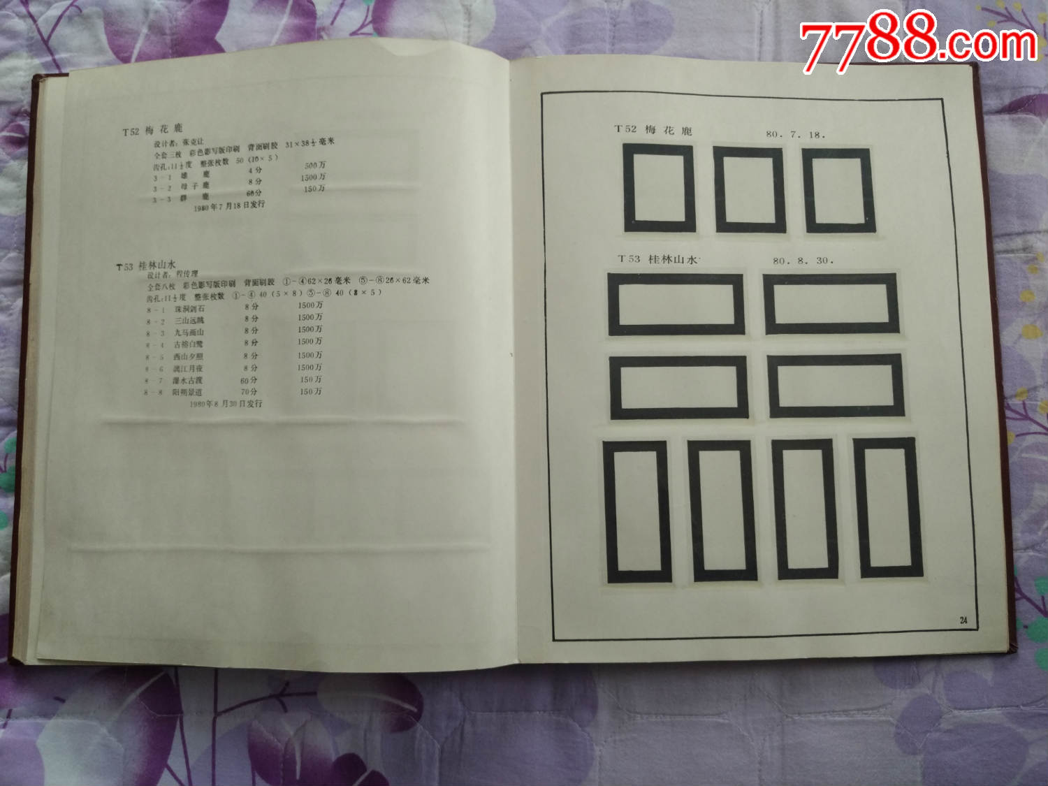 1974-1982年邮票年册合订册空册(jt各一本)(补图)