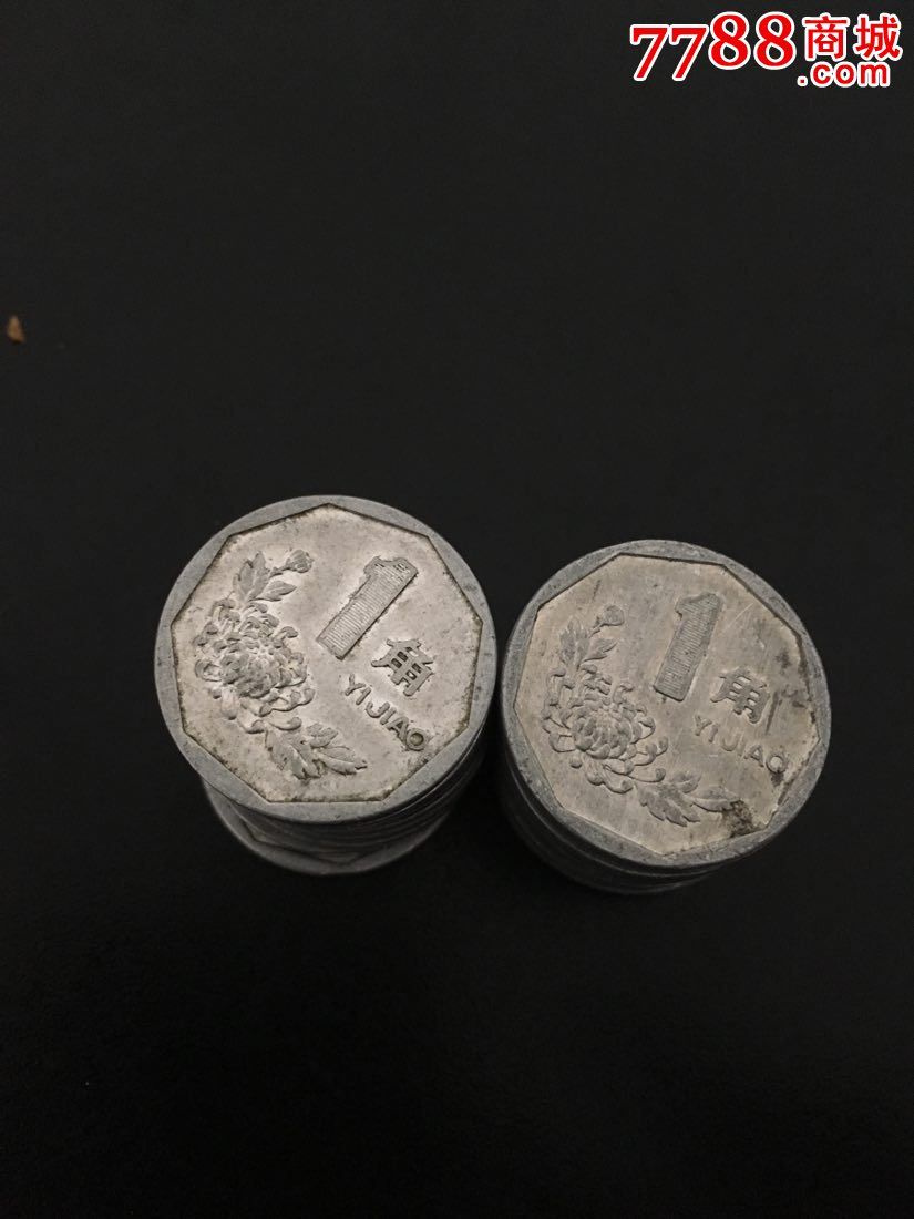 老三花一角硬币