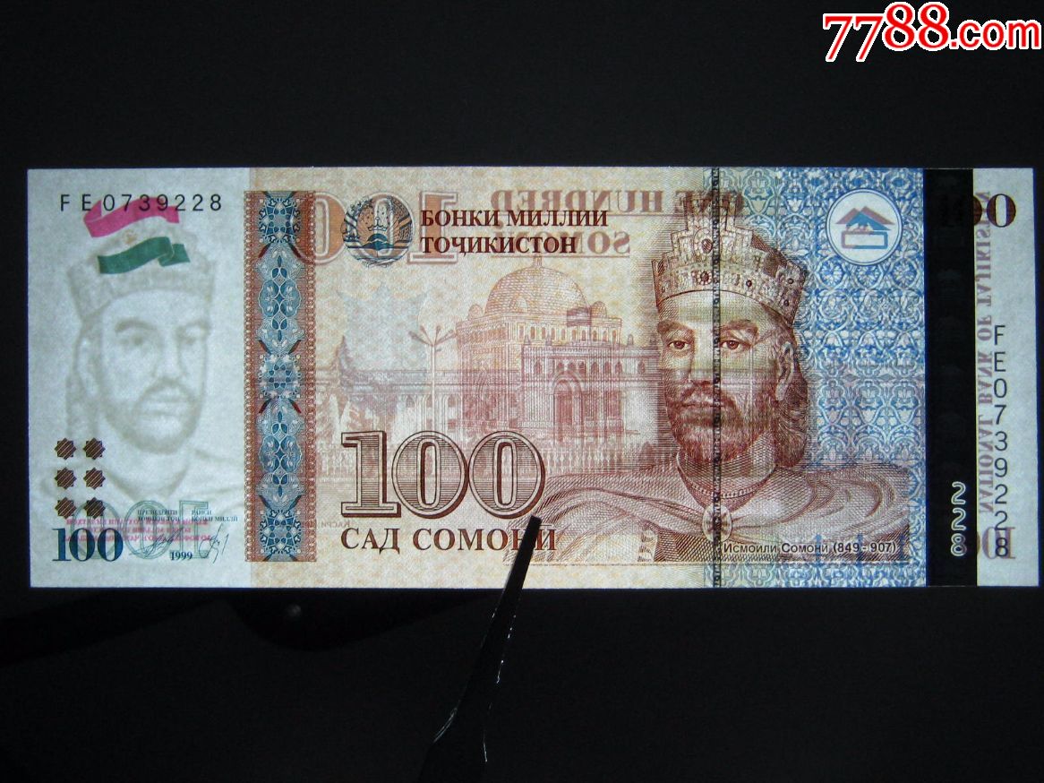 塔吉克斯坦索莫尼100元图片