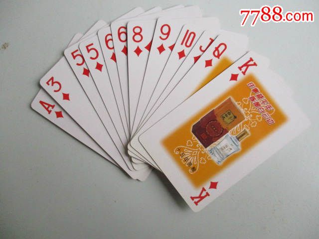 白云边(扑克牌)