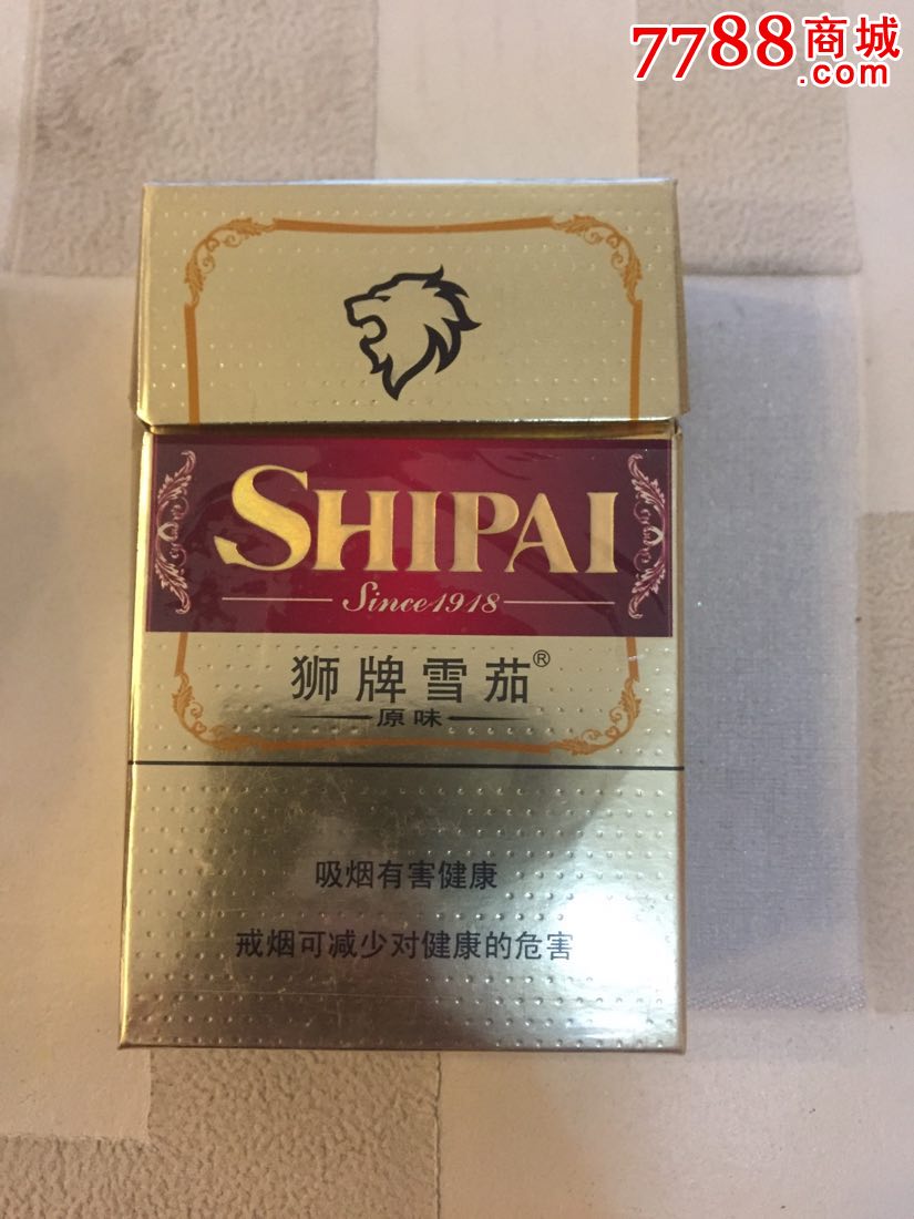 狮牌雪茄(原味)