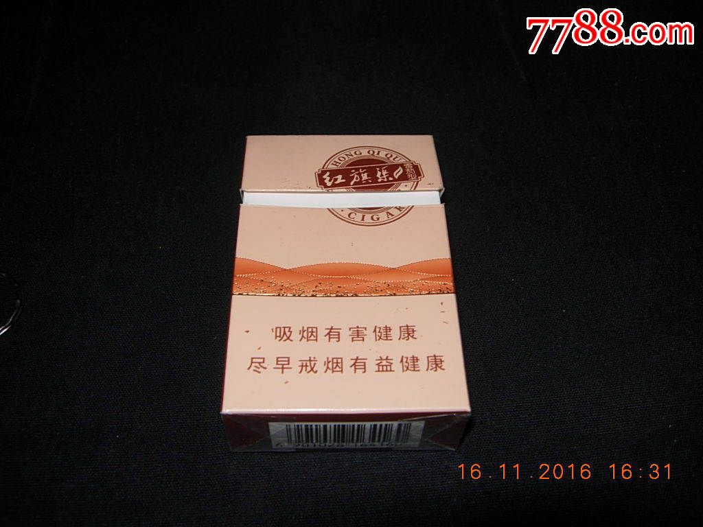 红旗渠--雪茄型