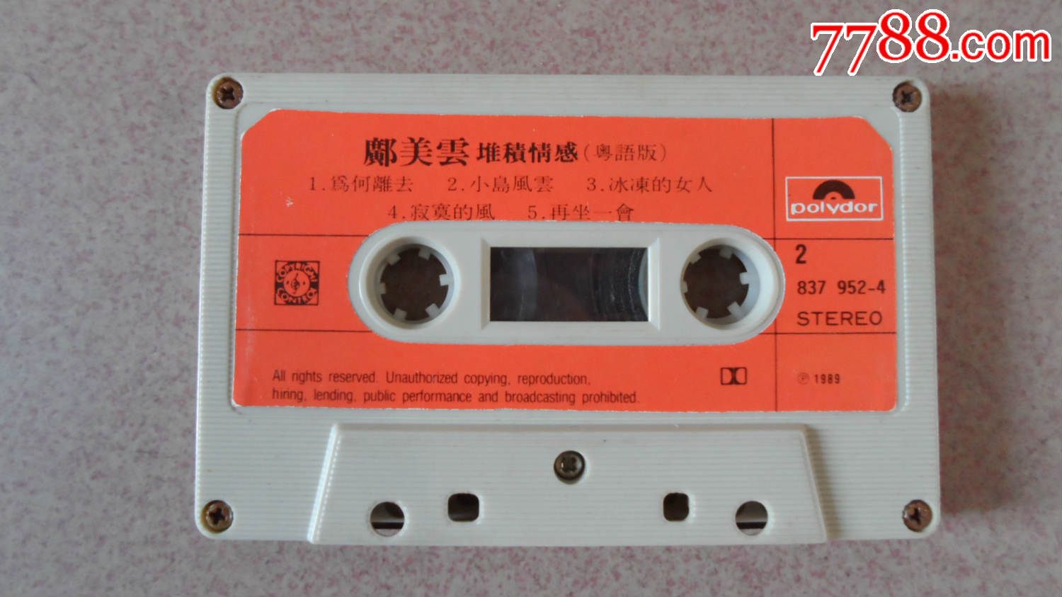 邝美云,堆积情感