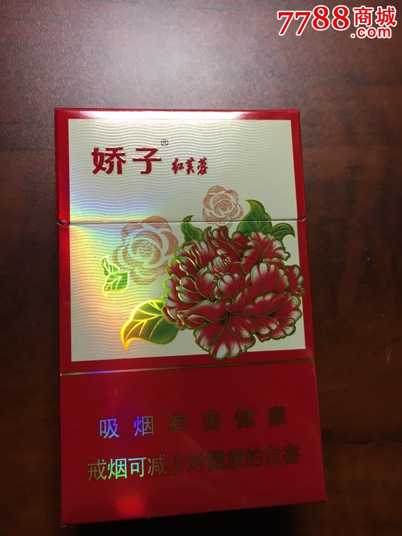 娇子红芙蓉