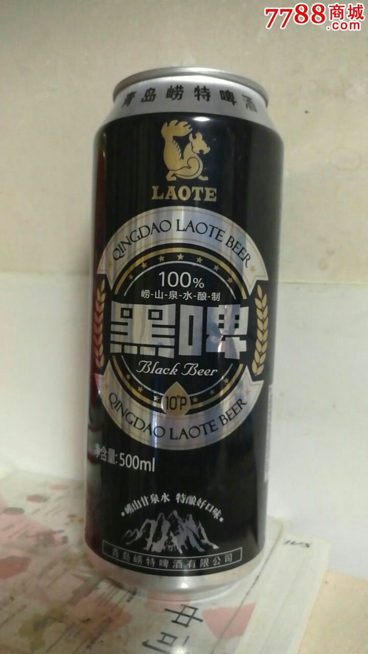 500ml青岛崂特啤酒罐