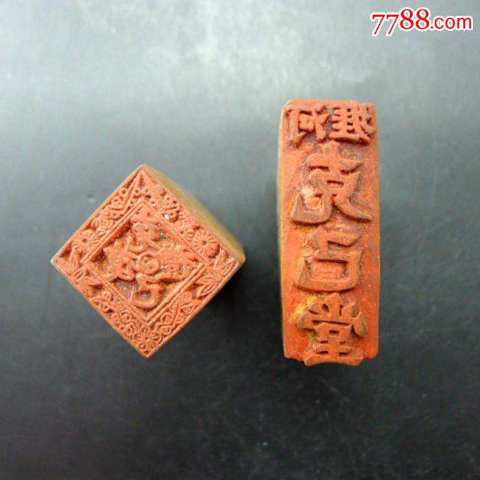 老商号戳一套克己堂老商号戳印章收藏保真包老古玩杂项收藏