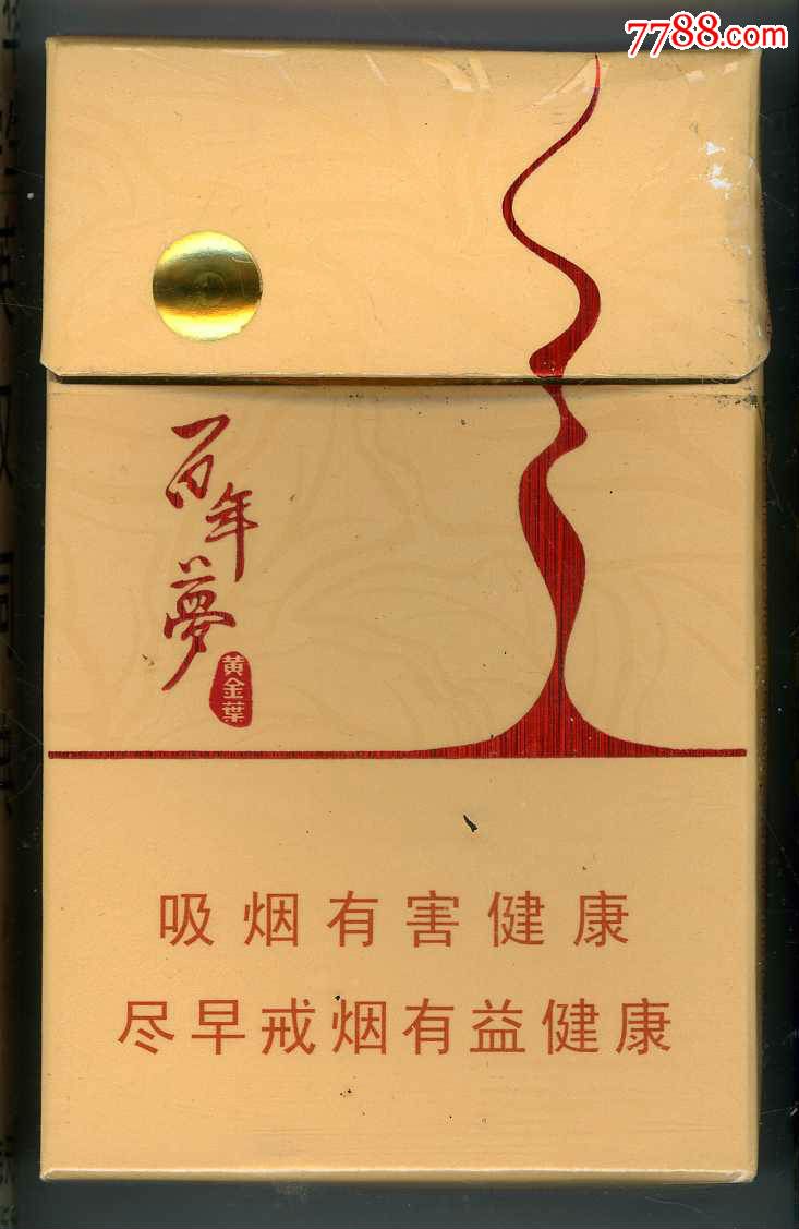 "黄金叶"〔百年梦.茶香