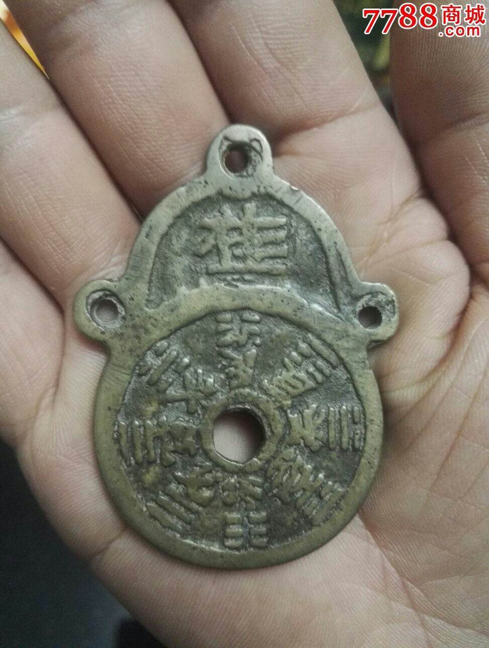 清代挂花-价格:300元-se42931496-花钱/厌胜钱-零售-7788收藏__收藏热线