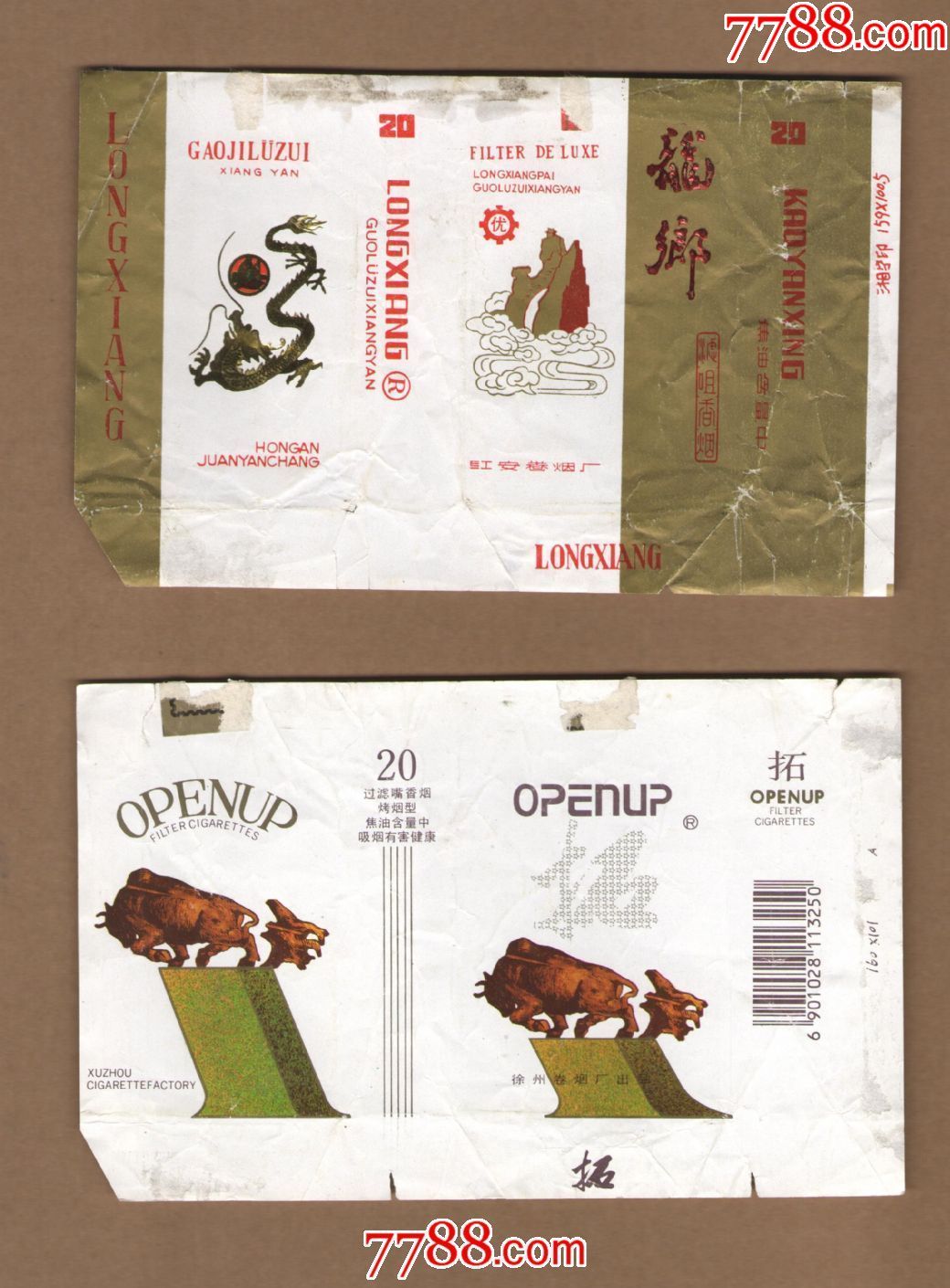 "商品>>>>￥28品99烟标:1枚红双喜香烟