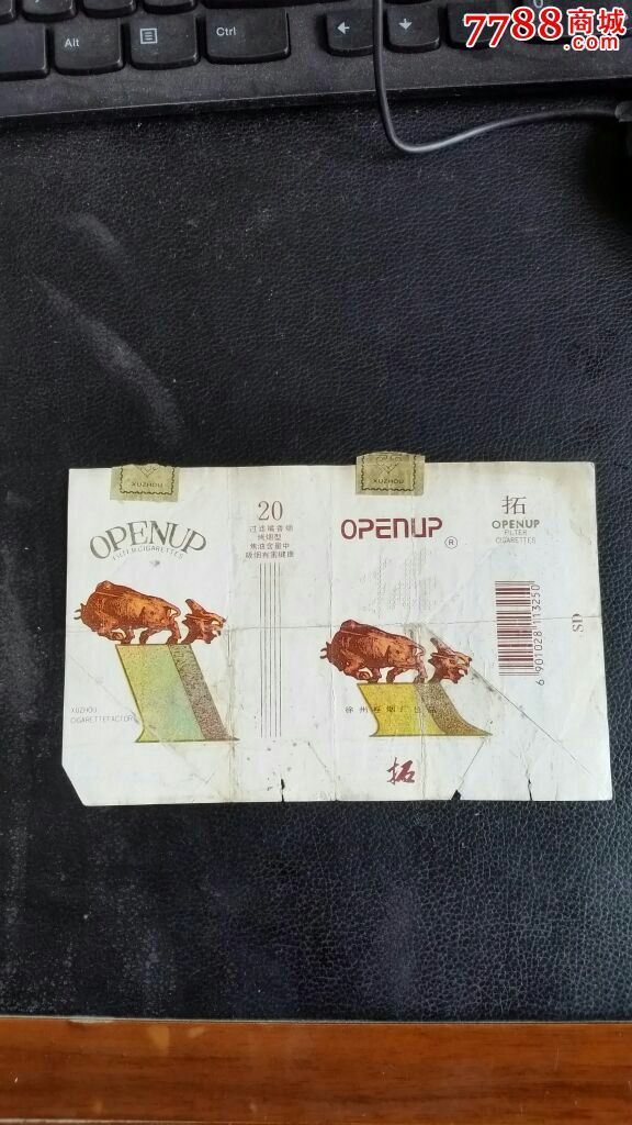 拓香烟sd徐州警语标横式,稀缺!