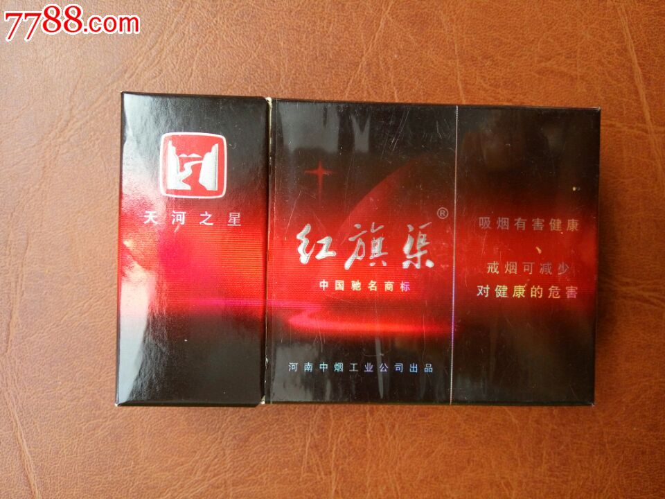 河南中烟红旗渠焦13