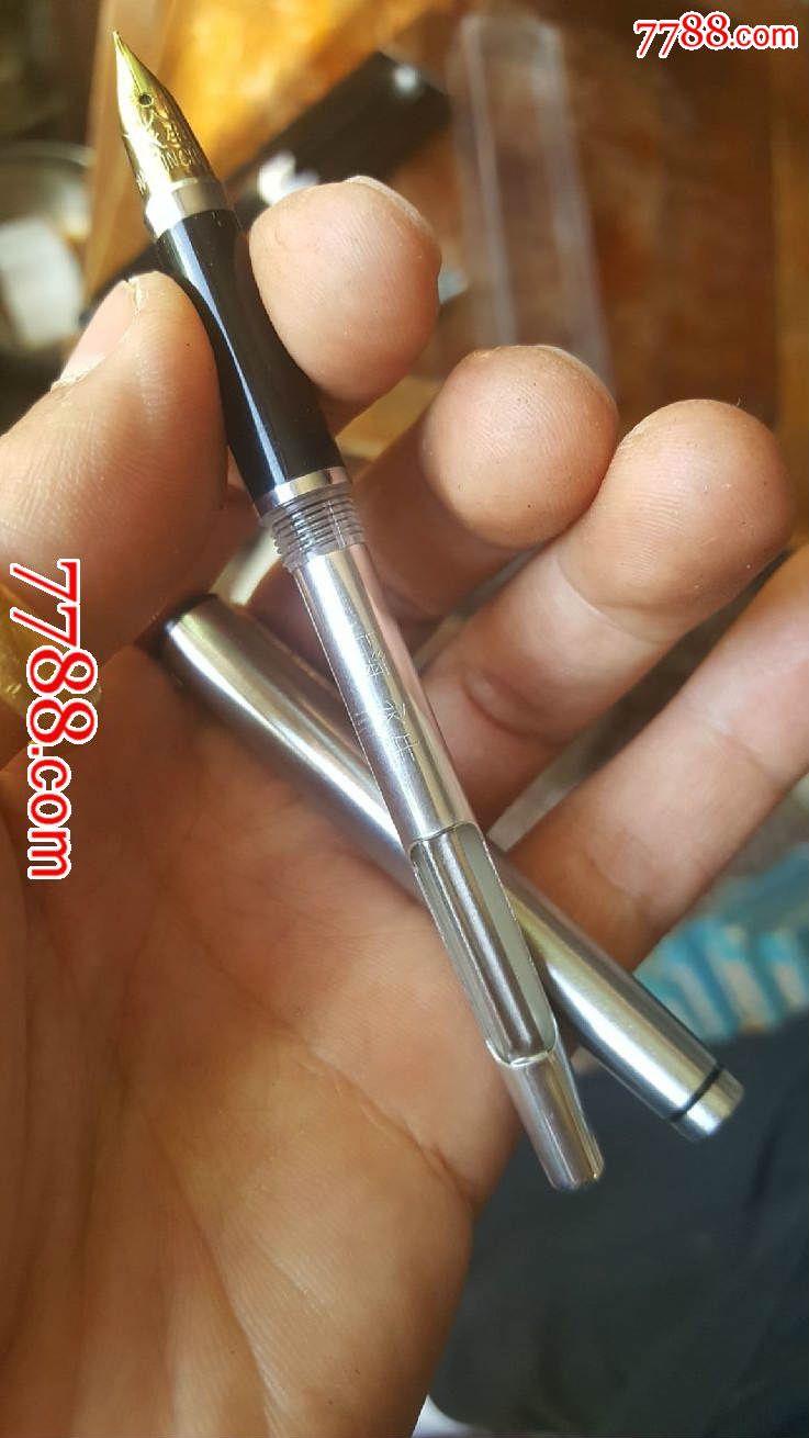 全新永生322一支