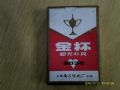 金杯3030_寶大洋