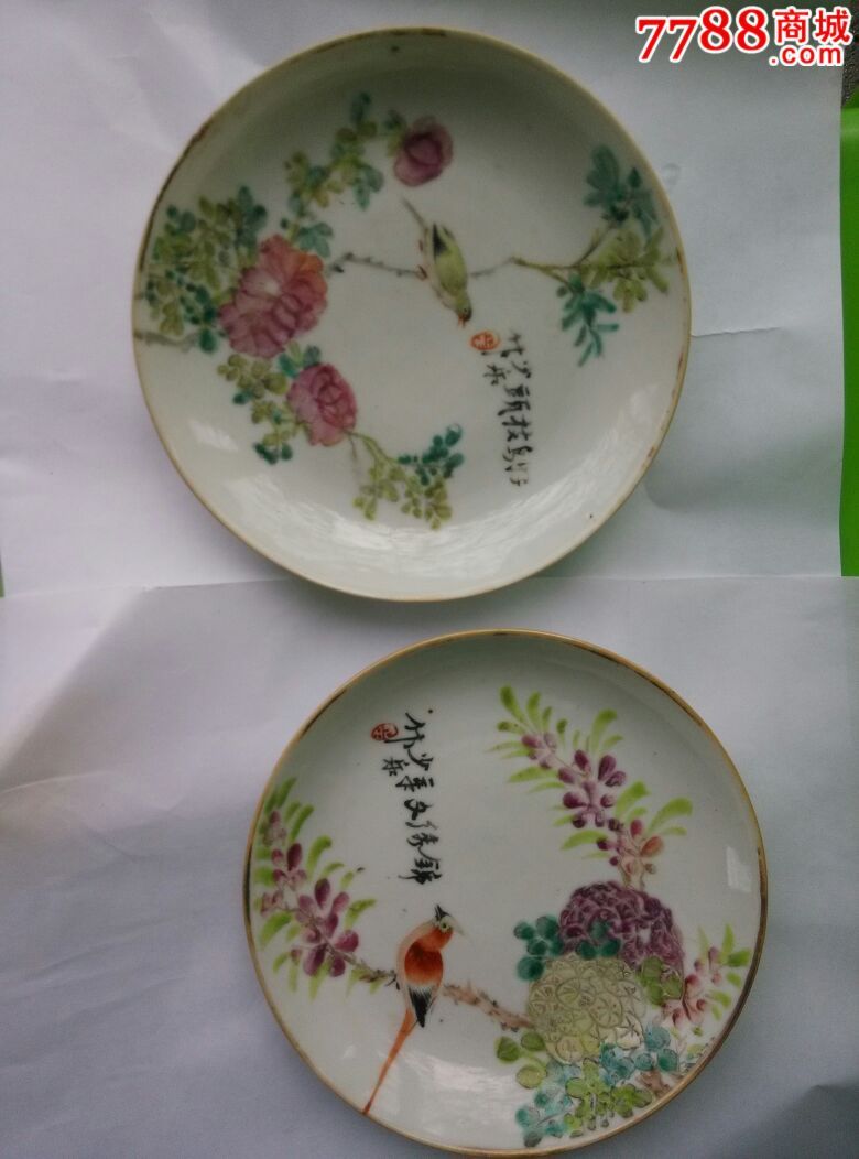 花鸟盘一对官窑内造朱少泉