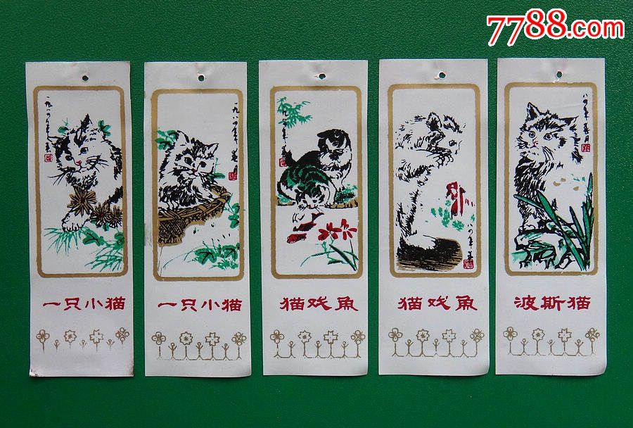 "一只小猫"塑料书签五枚套