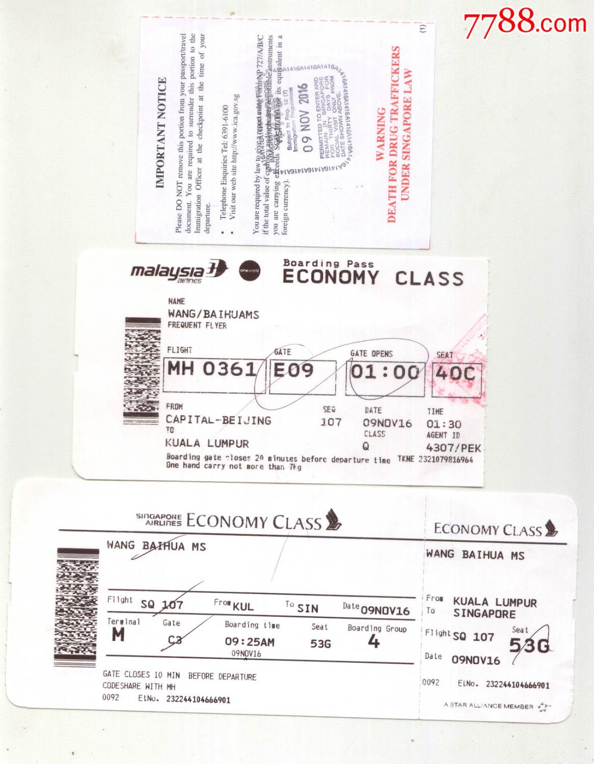 国际机票模板图片