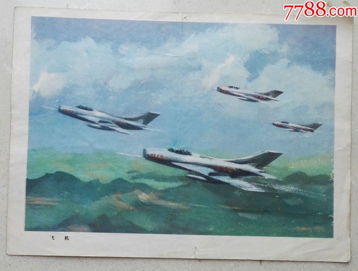 油画教学挂图飞机