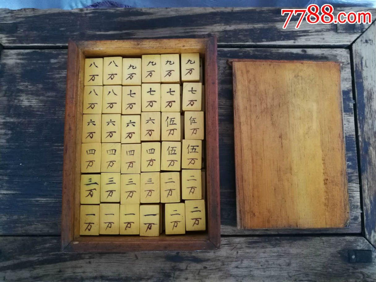 民国麻将牌一副(原盒)