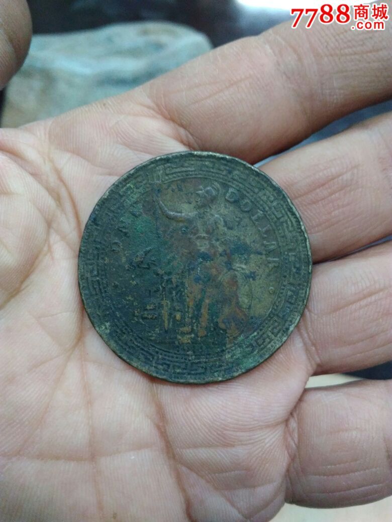 站人银元试铸铜样币