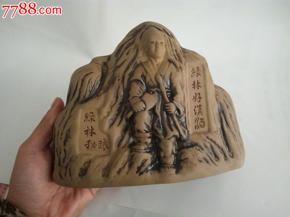 老酒瓶,绿林好汉酒