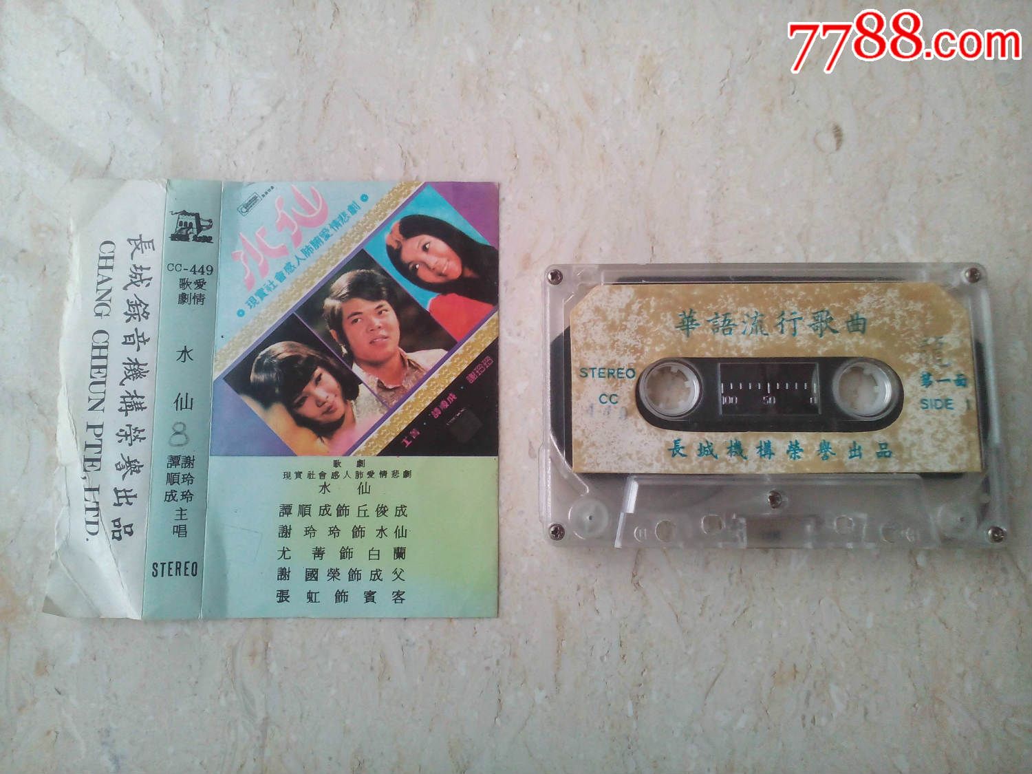 早期带:爱情歌剧《水仙》