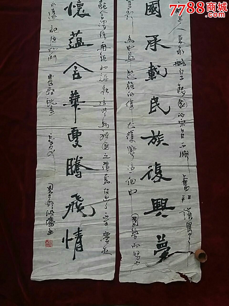 刘鸿强.书法原作