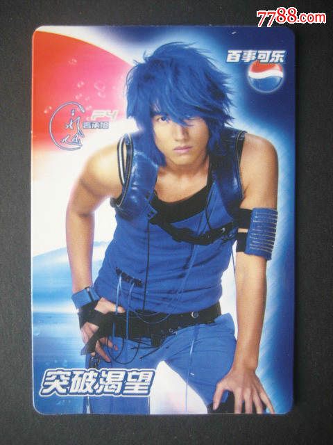 百事可乐蓝色风暴言承旭2006年