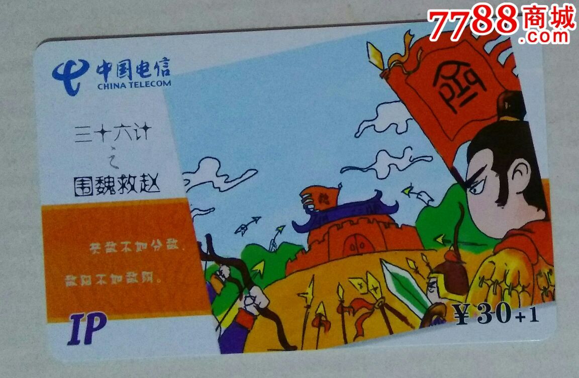 36计之围魏救赵