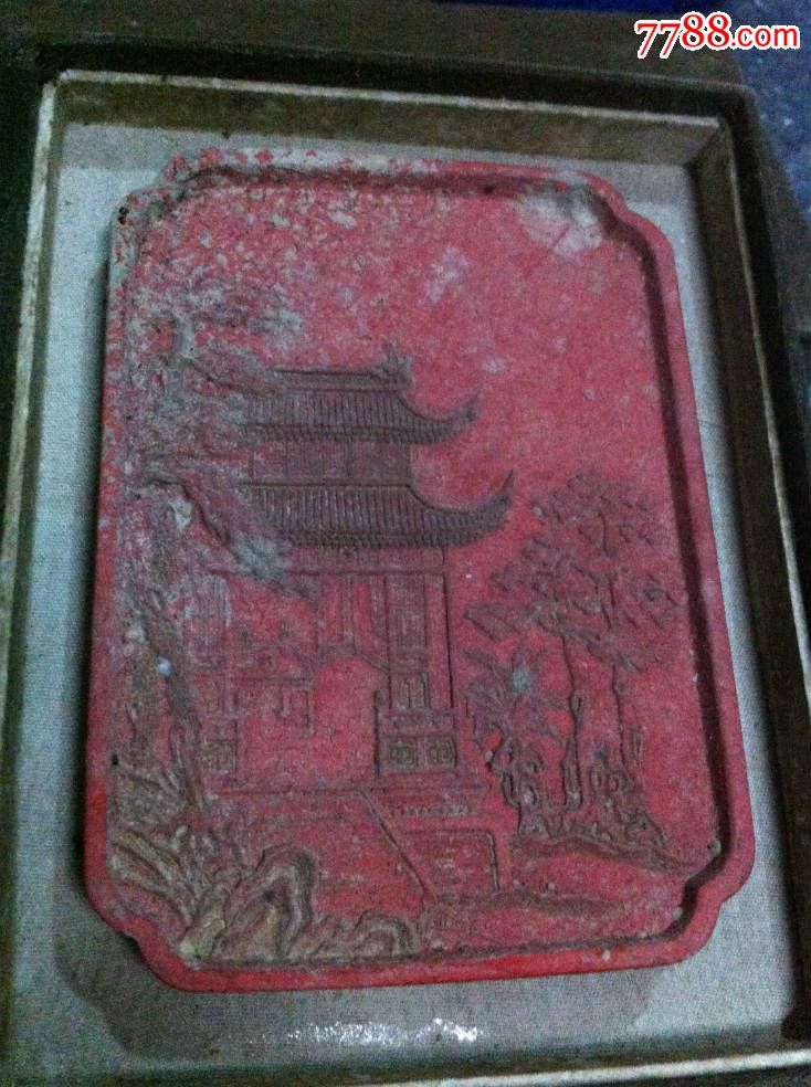 程君房制朱砂墨---功图烟阁瑞赐玄圭