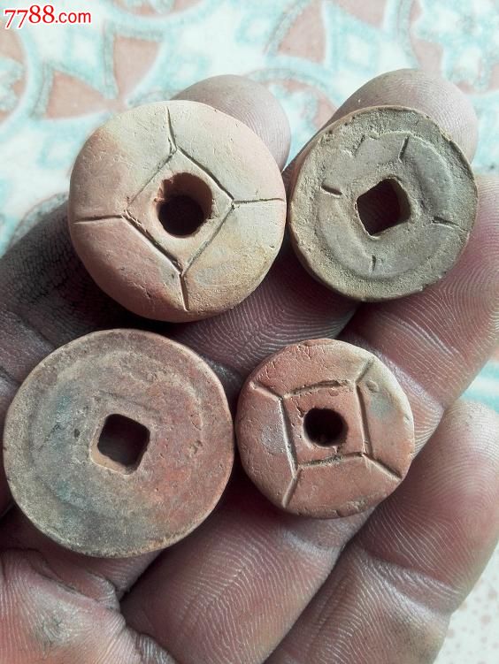 出土的四枚陶币