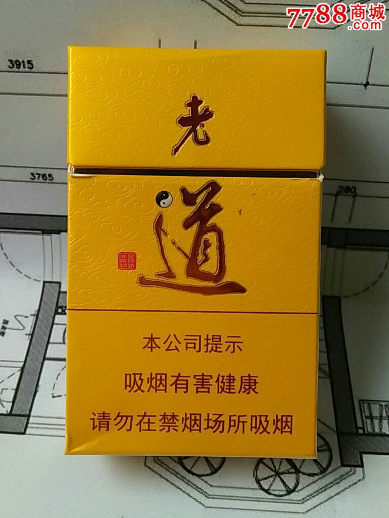 黄金叶(老道/工厂定制泡沬填充)