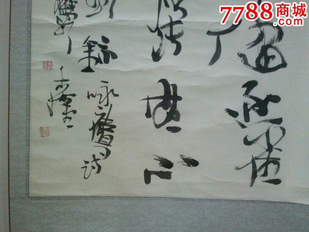 刘森堂书法中堂