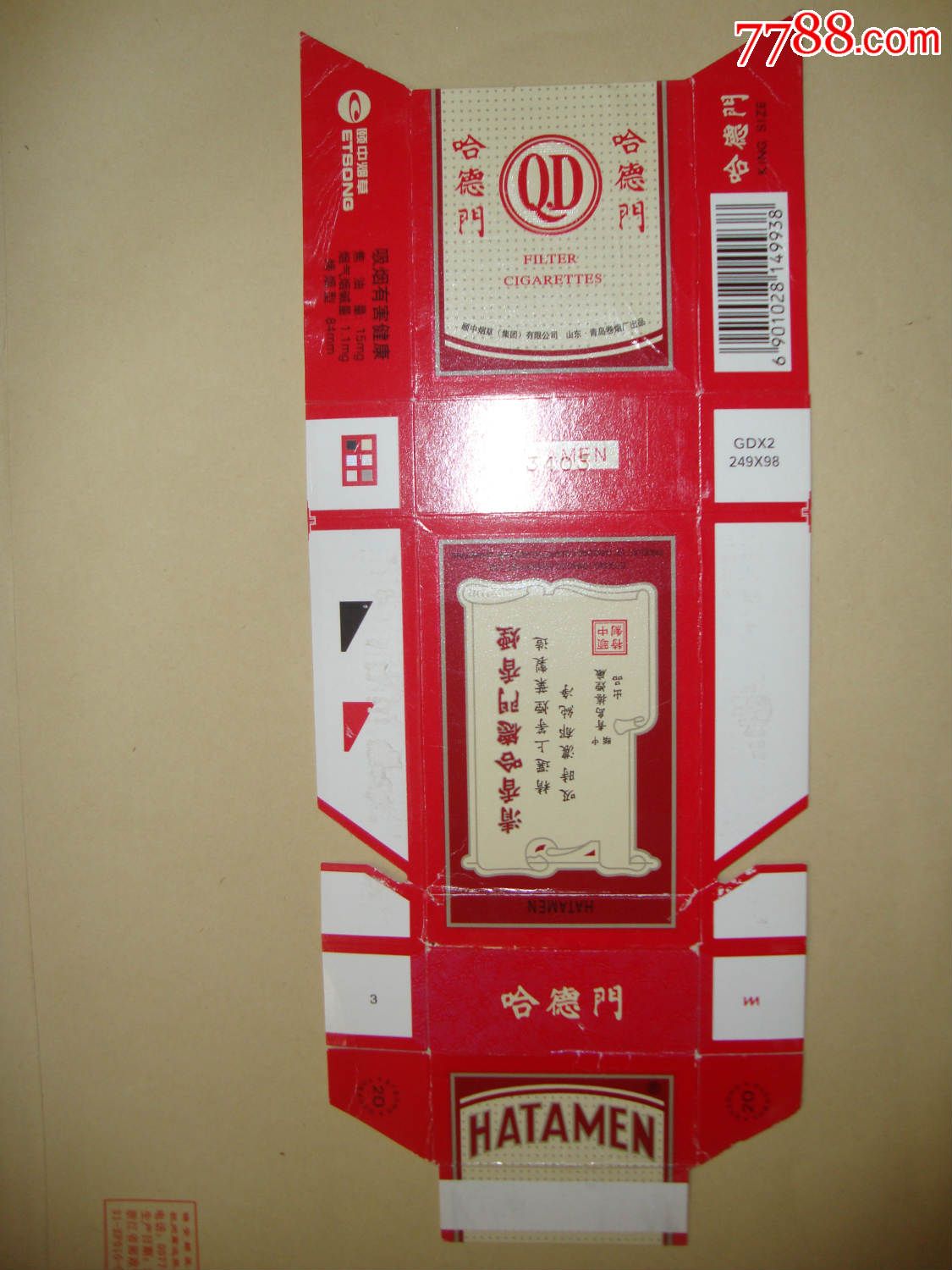 哈德门