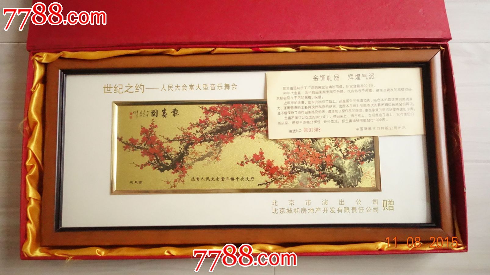 90年代金箔画"报春图"