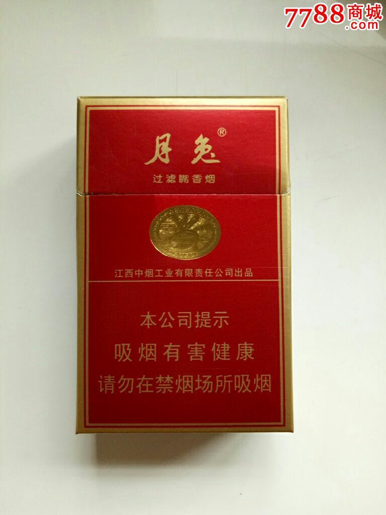 月兔牌香烟盒