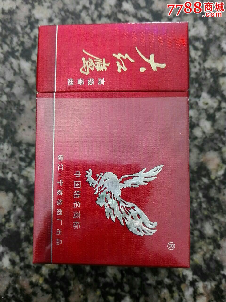 浙江宁波卷烟厂大红鹰(15
