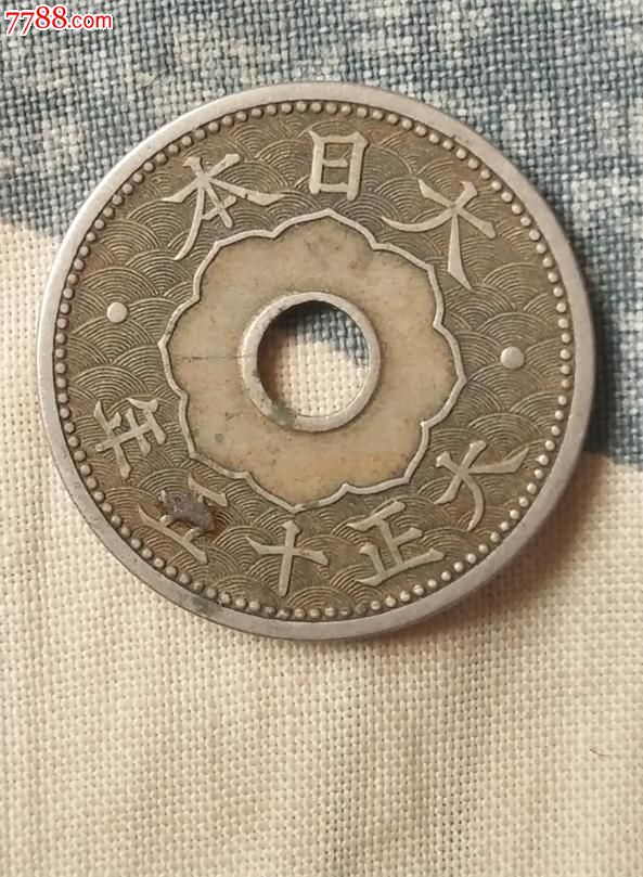 日本钱币图片大全一分图片
