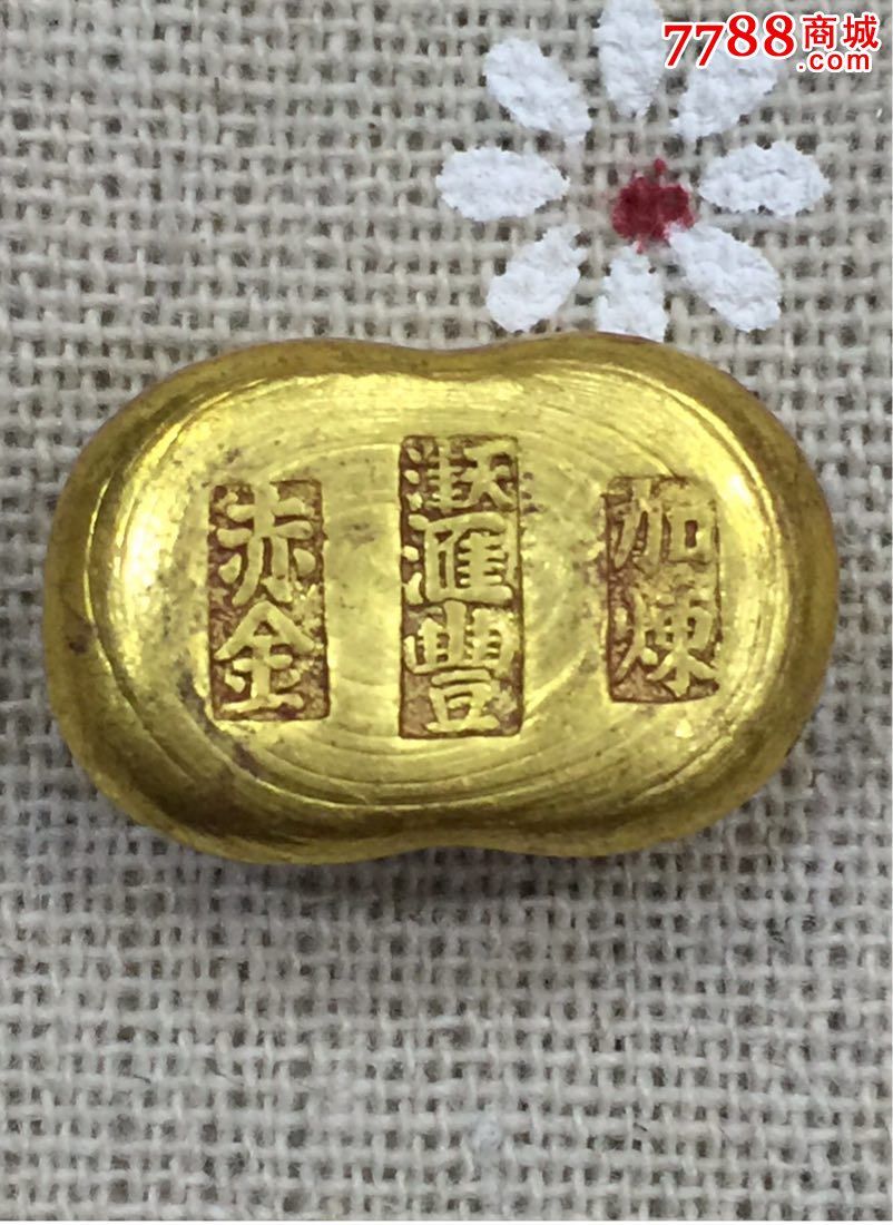 真品民国老金锭金条包老包真