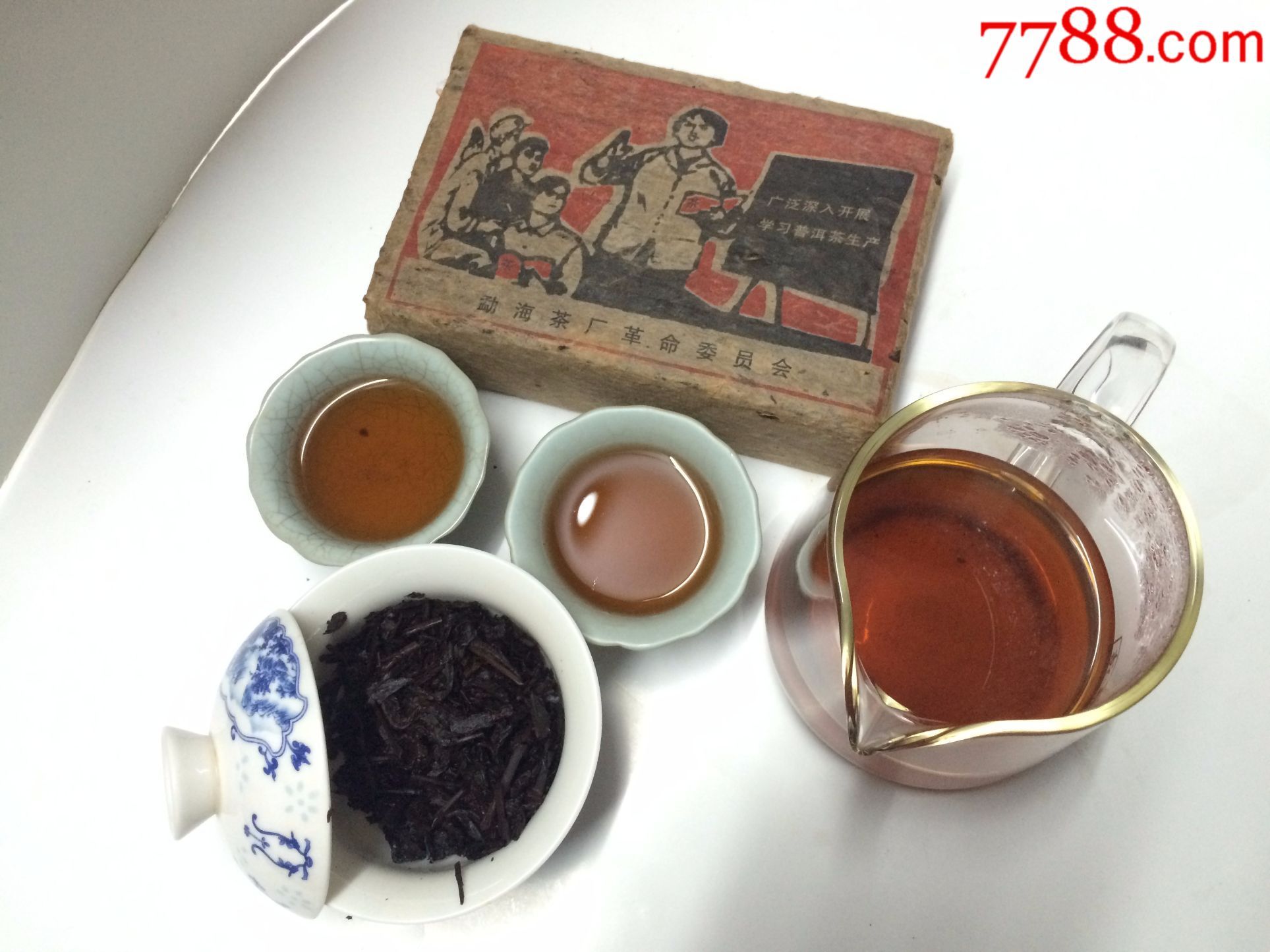 生普普洱茶可以收藏的普洱茶文革砖1968年生产勐海茶厂革命委员会