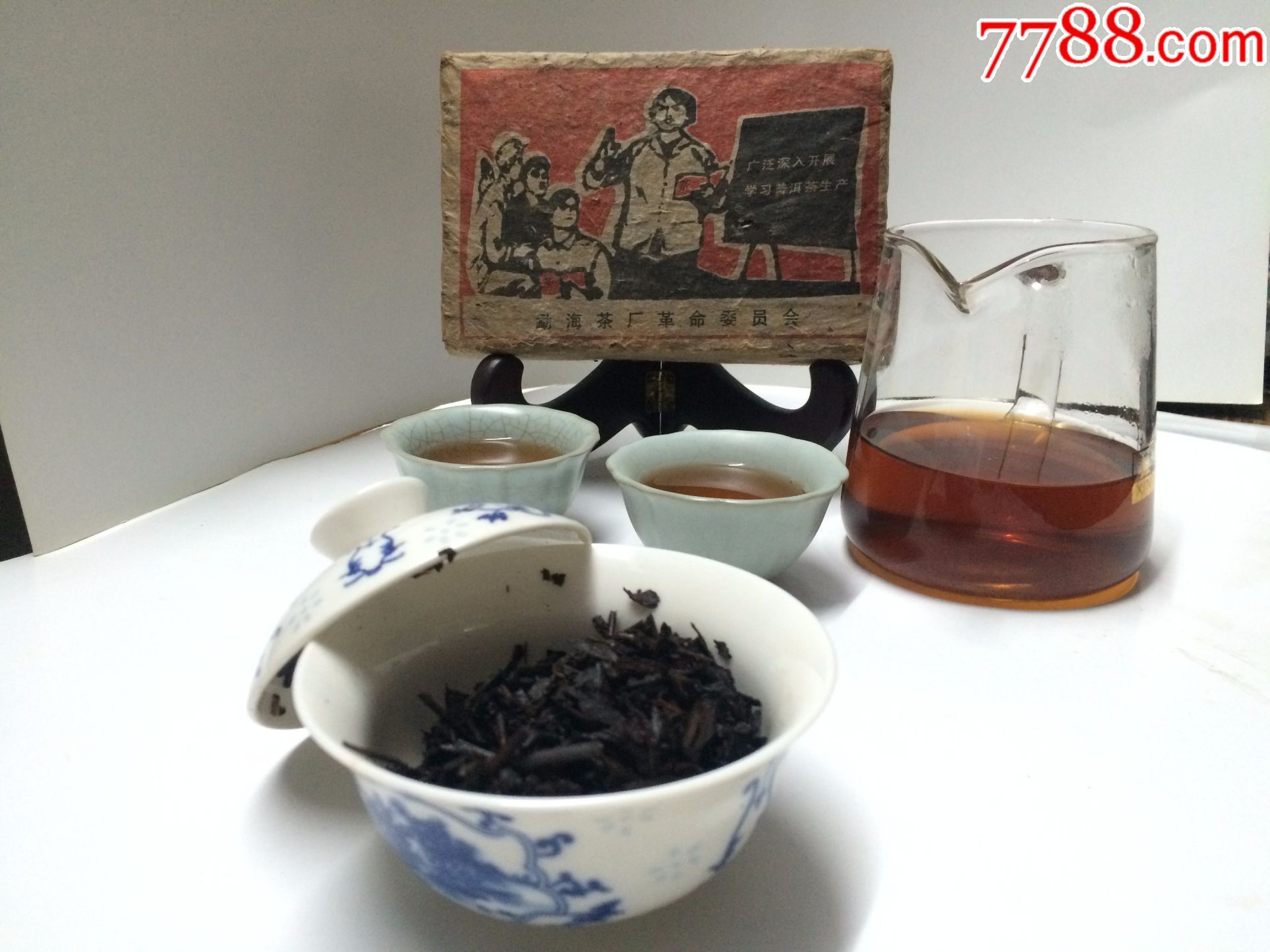 生普普洱茶可以收藏的普洱茶文革砖1968年生产勐海茶厂革命委员会