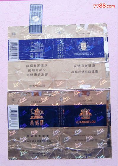 湖北厂黄鹤楼84横2种不同