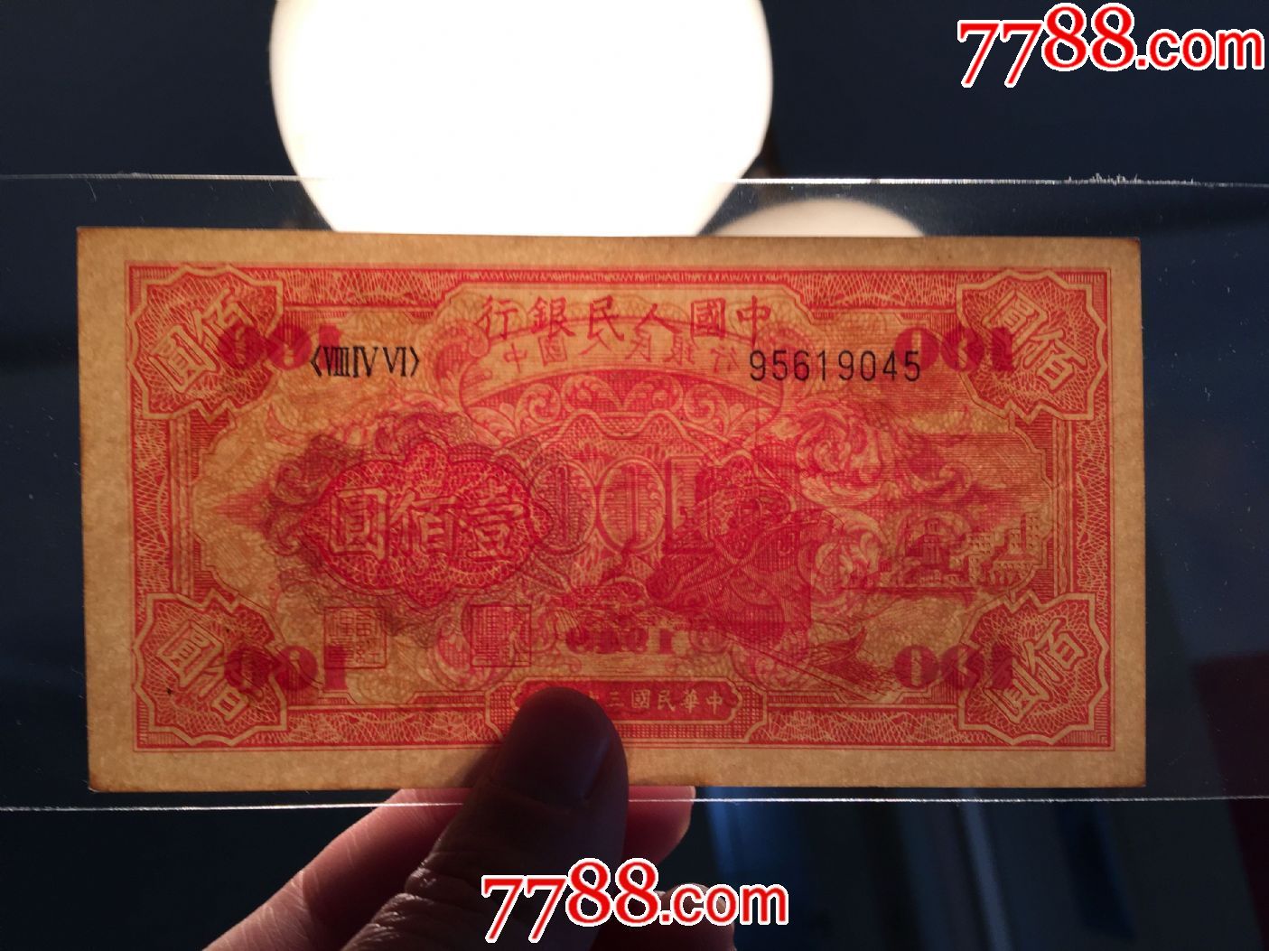 原票包老包真近全新第一版人民币红轮船壹佰元一百100元带红蓝纤维丝